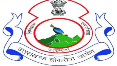 Uttarakhand-public-service-commission