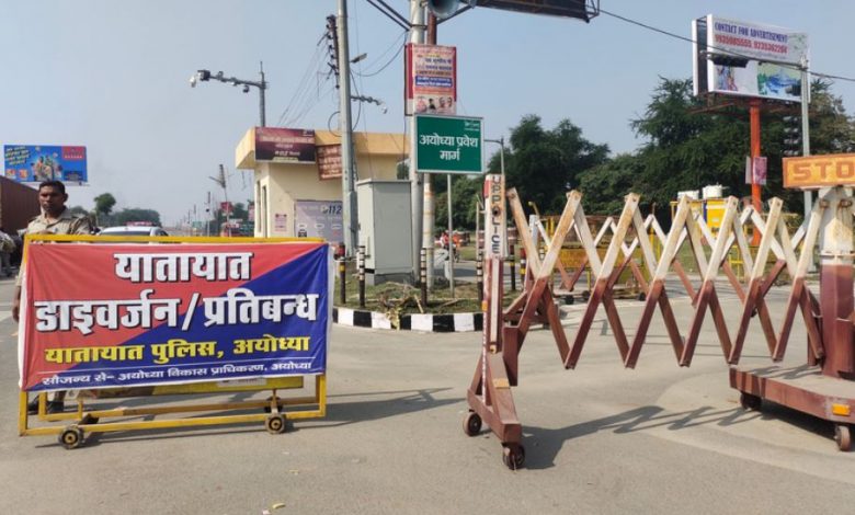Ayodhya National Highway closed