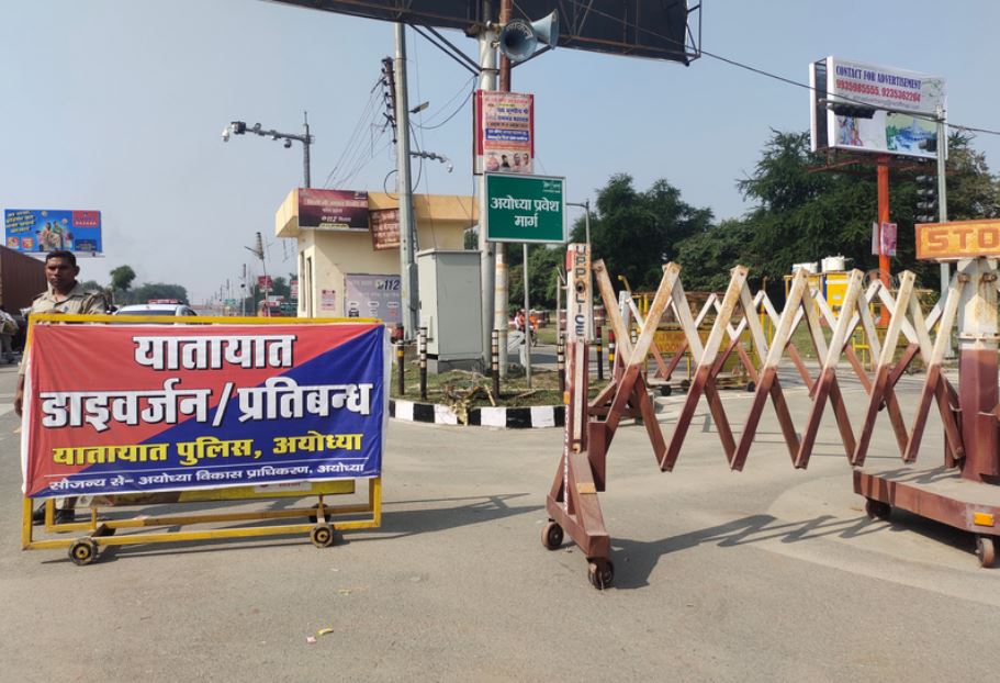 Ayodhya National Highway closed