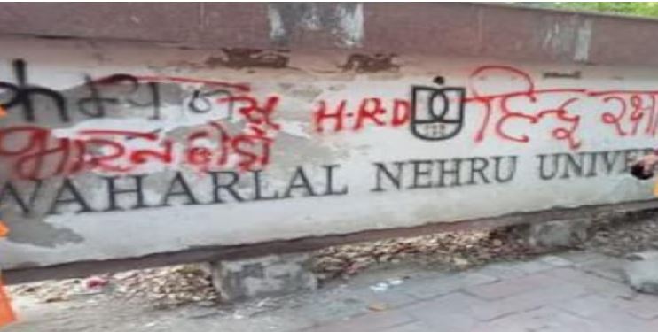 Slogans were written in red color on the walls of the university
