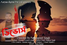 Bangla Web Story Divorce First Look Poster