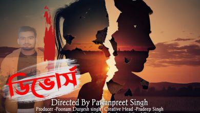 Bangla Web Story Divorce First Look Poster